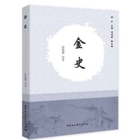 书籍 金史的封面