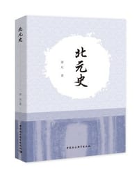 北元史 - 栾凡