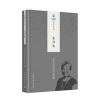 朱玲集