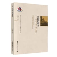 书籍 自由的谱系的封面