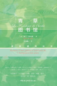 青草图书馆