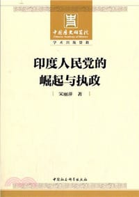 印度人民党的崛起与执政 - 宋丽萍