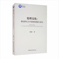 伦理文化 - 张巍卓