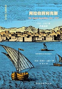阿拉伯菲利克斯