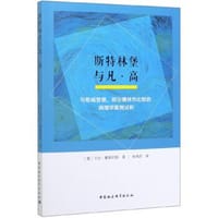斯特林堡与凡·高 - 雅斯贝斯