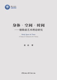书籍 身体·空间·时间的封面