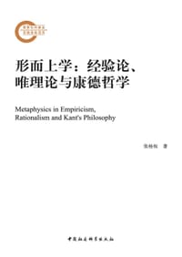 形而上学 - 张桂权