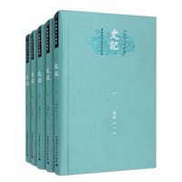 史记