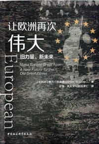 让欧洲再次伟大 - 斯万·毕斯普