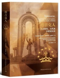 塔吉克人 - [塔吉克斯坦]博博占·加富罗维奇·加富罗夫