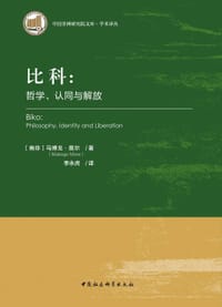 比科
