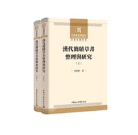 汉代简牍草书整理与研究