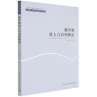 俄罗斯犹太自治州概况