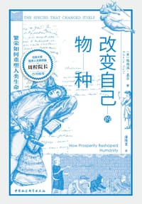 改变自己的物种 - [英] 埃德温·盖尔