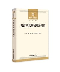 齐太公吕望表研究
