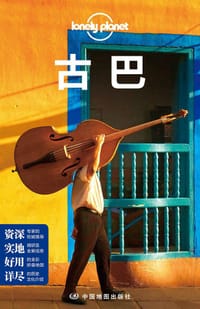 Lonely Planet孤独星球:古巴(2017年版) - 澳大利亚Lonely Planet公司