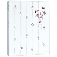 书籍 中华文明地图(精)的封面