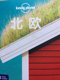 孤独星球Lonely Planet旅行指南系列-北欧(第五版) - [英] Lonely Planet