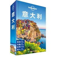 意大利（中文第六版） LP孤独星球Lonely  Planet 旅行指南