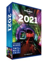 2021——TRAVELHOLIC旅行迷日历 - Lonely Planet