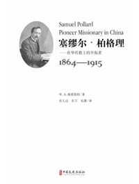 塞缪尔·柏格理 - W.A格里斯特