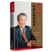 吹向大地的清风