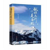 孤胆远行走南极 - 赵卓