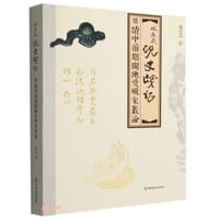 林在峨《砚史》笺证（清中前期闵地爱砚家丛论）