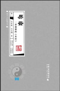 易云