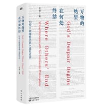 万物的绝望在何处终结 - 左梨