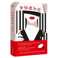 书籍 女性进化论的封面