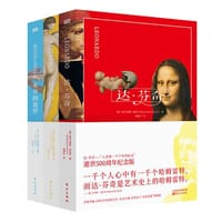 书籍 文艺复兴三杰（2019年珍藏纪念版）的封面