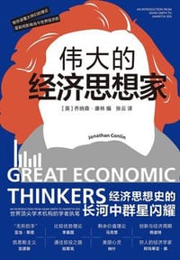 书籍 伟大的经济思想家的封面