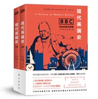 现代英国史 - [英]安德鲁·玛尔