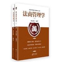 书籍 法商管理学的封面