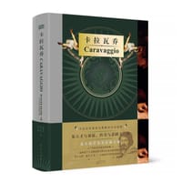 卡拉瓦乔 - （意）克劳迪奥·斯特里纳蒂