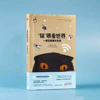 “猫”眼看世界 - 伊丽丝·怀特