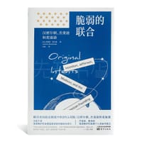 脆弱的联合 - 安德鲁·香克曼