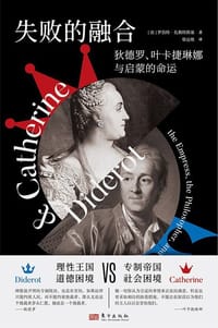 失败的融合 - [法]罗伯特·扎勒特斯基
