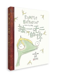 独一无二的你 - [美]马修·格雷·古柏勒