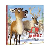 走,该迁徙了