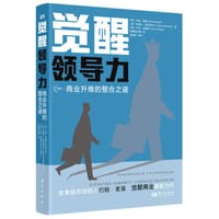 觉醒领导力