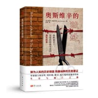 奥斯维辛的裁缝 - [英]露西·阿德灵顿