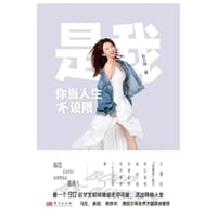 是我 - 赵大晴