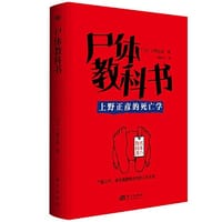 尸体教科书