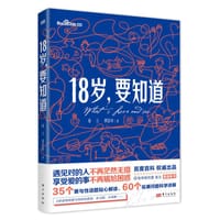 18岁,要知道 - 童立