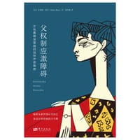 父权制应激障碍