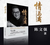 情与商
