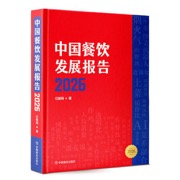 中国餐饮发展报告2026