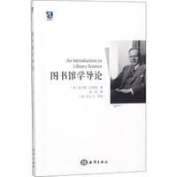 书籍 图书馆学导论的封面